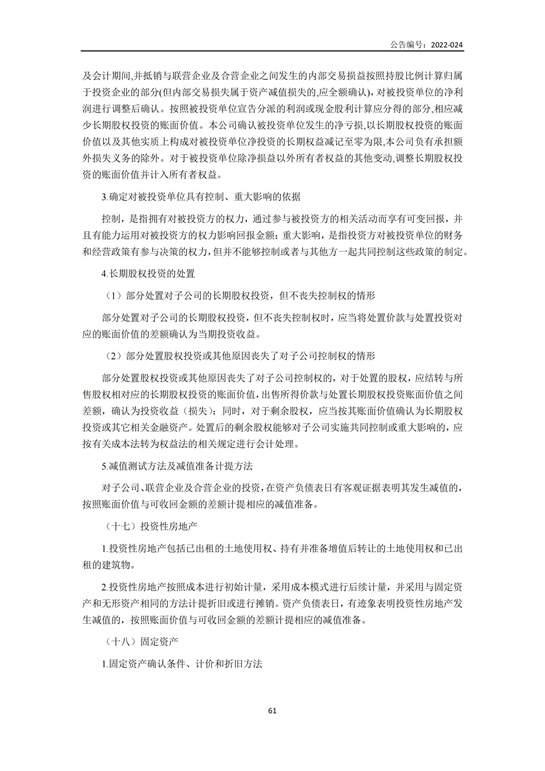 9、汇杰设计-2021年年度设计报告_60.jpg