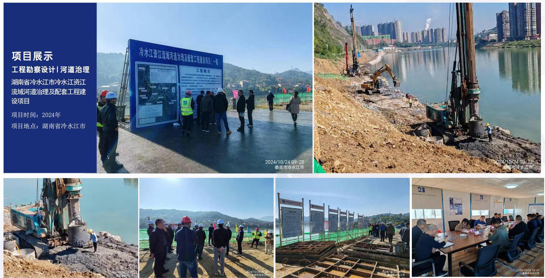 湖南省冷水江市冷水江资江流域河道治理及配套工程建设项目.jpg